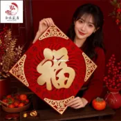 弘木 馬年裝飾 新年壁貼 過年佈置 2026新款 福字門貼 馬年立體絨布磁吸入戶門春節過年大門新年福字貼