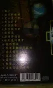 早期陳小雲 原聲CD陳小雲 1舞女專輯全新正版有歌詞湯島白梅記 請你信賴我 旅姿三人男流浪天涯伴吉他 無奈無奈盈字櫃15