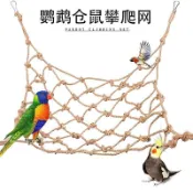 【寵物攀爬網】 鸚鵡攀爬網 倉鼠攀爬網 麻繩攀爬網 鳥類攀爬網 小寵攀爬網 鸚鵡吊床 玄鳳鞦韆 鳥類鞦韆 倉鼠吊床