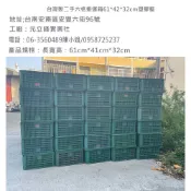 台灣工廠直銷 現貨 水果籃 香蕉 菜籃 水果籃塑膠 物流箱二手 運輸籃 搬運箱 可開發票密孔塑膠箱可套疊搬運籃