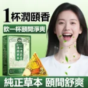 薄荷草本三清茶 【口齒清新茶】【不尷尬茶】薄荷泡水養生茶 餐後喝的口氣清新茶 清新舒潤茶 薄荷清香茶 養生茶