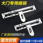 🎉可開發票🎉不鏽鋼插銷加大號加厚大門防盜門栓明裝掛鎖門閂木門扣鎖門閂老式