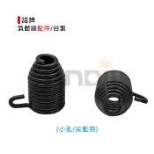 (燦光五金)誌牌 氣動鎚用配件(台灣製)-彈簧/開關/黑頭/平塹套/高壓管