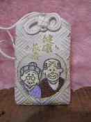 日本 金閣寺 爸爸媽媽 健康長壽 御守
