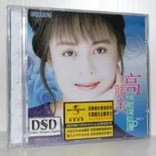 ✨正版 高勝美 情歌深似海2 天凱發行CD 醇經典系列 蝶兒蝶兒滿天飛#葡東