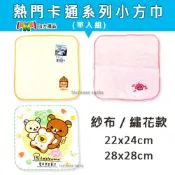 波力方巾 紗布小方巾 純棉方巾 吸水方巾 兒童小方巾 擦嘴小方巾 毛巾方巾 幼兒園方巾 擦手毛巾 手帕 口水巾 洗臉巾