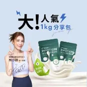 【Wedar 薇達】全方位豌豆蛋白飲分享包 任1包(1kg/包.小禎代言推薦.素食高蛋白.BCAA.胺基酸.膳食纖維)