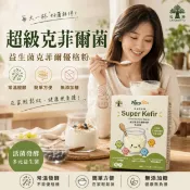 美纖小舖 超級克菲爾菌-高活性發酵乳酸菌粉 優格菌粉 優格粉 (10包/盒)