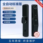 和風選集 【3D人臉辨識】智能門鎖 電子鎖 防盜門鎖 指紋鎖 密碼鎖 可視貓眼 遠端解鎖 虛位密碼 防撬警報 適用家用大門 外貿出口品質