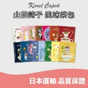 🔜現貨出貨 🇯🇵日本直輸 ☕️山田詩子 🐝Karel Capek 風味紅茶 奶油博士茶 南非國寶茶 聖誕限定 單包茶包
