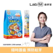 【Lab52齒妍堂】兒童含氟漱口水隨身包 15入 葡萄口味｜防蛀修護隨身包 汪汪隊漱口水 兒童漱口水 無酒精漱口水
