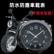 🔥🔥防雨防水電動車機車自行車時鍾隨意貼耐高溫通用型電子錶防水表摩託車山地車石英錶4CM大表盤夜光貨