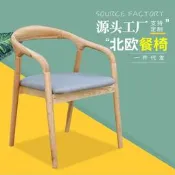 【餐椅 靠背椅】實木舒適 實木餐椅 舒美特椅 咖啡廳椅子 簡約扶手椅 辦公書桌椅 休閒靠背椅 家用餐椅 餐廳座椅 🪑