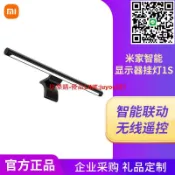 快樂購一店 小米米家智能顯示器掛燈1S智能操控宿舍燈寢室書桌閱讀燈電腦掛燈