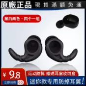 ❤好貨❤適用小米MINI藍牙耳機套運動防掉耳翼硅膠運動耳塞套耳掛鉤耳帽塞耳機套 耳機罩 耳罩 耳機保護殼
