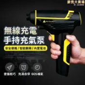 雲渡小鋪 【手持充氣泵】智能數顯充氣泵 USB充電打氣機 多功能充氣機 車載充氣泵 高壓打氣泵 汽車電動車自行車電動打氣筒