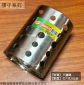建弟工坊 不鏽鋼 橢圓型 餐具筒 白鐵 金屬 筷子 湯匙 收納籃 收納筒 收納盒 筷籠