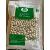 【嚴選SHOP】龍威貢牌 乾蓮子 湘蓮子 去皮去心 600g/包 寶蓮子 紡蓮子 通心蓮子 通心湘蓮 蓮丁【Z503】