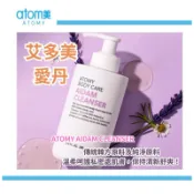 現貨速發+預購 艾多美 愛丹