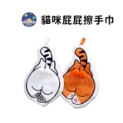 【珮慈星系】擦手巾 可愛擦手巾 貓蛋蛋擦手巾 貓咪屁屁擦手巾 蛋蛋貓擦手巾 浴室擦手巾 廚房擦手巾 廁所擦手巾