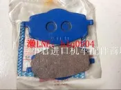 現貨適用原裝進口雅馬哈機車TZR-150CC摩托車后碟剎車【國產】付