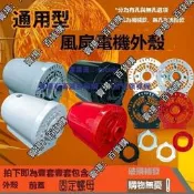 電風扇電機機頭馬達保護蓋塑膠保護罩配件外殼落地扇臺扇壁扇適用