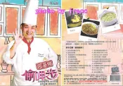 [iracc]阿基師偷呷步-快手料理《妙手回春》DVD★全新未拆★