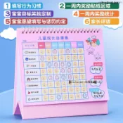 -linchaijen-計劃表自律表自律表家用貼紙獎勵孩子的積分卡獎勵記錄表小學生好習慣養成行為學習計劃表自律神器打卡本