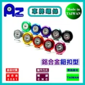 不鏽鋼304螺絲+鋁合金墊片-車牌.大牌.牌照-TOYOTA.HONDA.MAZDA.MITSUBISHI適用
