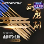 【嚴選好物】綠林挫刀 金剛石銼刀鋼銼合金銼刀銼刀套裝搓刀什錦銼小銼刀矬子