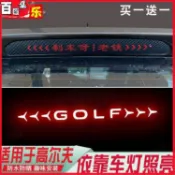 汽車百貨 【GOLF專用】福斯 GTI R 10-20款VW高爾夫7專用剎車燈貼紙 高6尾燈改裝飾個性碳縴維貼膜裝飾 改
