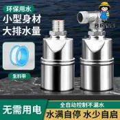 304不銹鋼浮球閥水位控制器水滿自停全自動補水4分6分開關止水閥