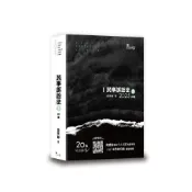 (店+)【讀享數位】書本熊 2025喬律師民事訴訟法 下冊 20版 9789574645107