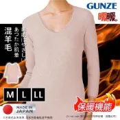 【日本郡是Gunze】日本製 機能 高保暖 暖暖系列 吸濕發熱衣 輕柔裏起毛 羊毛長袖上衣 衛生衣(女)