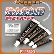 【高承重防水耐高溫】免釘膠 膠 代釘膠 現貨 防水膠 強力膠 矽利康 膠水 白膠 黏著劑 強力免釘膠 牆面瓷磚專用膠