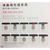 「髮市集」正品💥HMC韓國增豔補色洗髮精 護色洗髮精 狂銷千瓶💥乾燥花系🎉色素填補-超強特殊色-乾燥花髮色