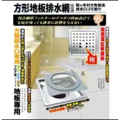 《東明蔡小鋪》台灣製「附發票！現貨發送」 方型地板排水濾網 毛髮濾網 排水口專用 濾網防蟑 防臭 防蟲