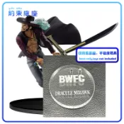 【不含公仔】底座海賊王眼鏡廠BWFC頂上決戰鷹眼模型模型透明壓克力地臺