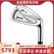 【小新高爾夫】正品SRIXON 史力勝 高爾夫球桿 Z765 男士鐵桿組7I 鐵桿整套 新款
