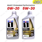 Mobil 1 Extended Performance EP 0w20  5w30 美國原裝 平輸