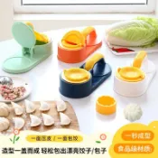 [限時下殺]新款壓餃子皮器家用廚房包包子模具多功能二閤一壓皮器包餃子神器捏餃子器 餃子器工具 餃子模具 餃子壓模 包餃子