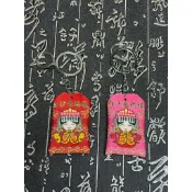 【白沙屯媽祖結緣小物】白沙屯天上聖母媽祖鑰匙圈 媽祖掛飾平安飾品 媽祖小香包掛飾