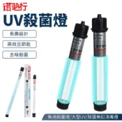 【諾必行】創朗魚池殺菌燈潛水式紫外線池塘自沉戶外大型UV除藻魚缸消毒燈