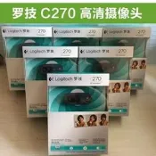 羅技c170/C270/C270i/b525高畫質網路電腦電視攝像頭c310上網課