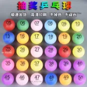 熱銷 磨砂摸獎球 01-100號碼球 無縫抽籤球 黃色數字球 活動抽籤道具 比賽摸彩球 隨機抽號球 教學遊戲用號碼球