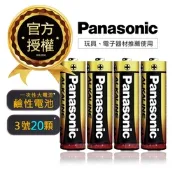 國際牌 Panasonic 新一代大電流鹼性電池 (三號20顆)