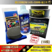 利曼鑽石棕櫚封釉+磁土布+1:200超濃縮洗車精+利曼玻璃除油奈米鍍膜塗層組合 【免運】