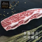 美國1855黑安格斯熟成帶骨牛小排1片組(150公克/1片)【599免運】