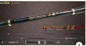 （免運+贈品）~彤彤釣具~【魚釣竿】赤霞 筏磯竿  HEXING 合興釣具