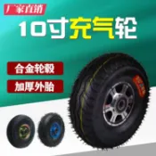 協貿國際日用品生活9館 10寸充氣輪胎 老虎車手推車打氣輪子加厚350-4橡膠輪子兩輪連軸輪